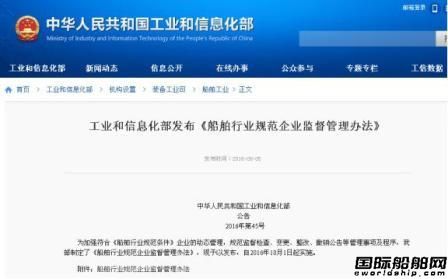 白名單船企“瘦身”開(kāi)始！