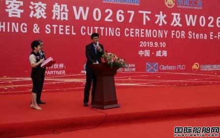 招商工業(yè)威海船廠首次正式“亮相”
