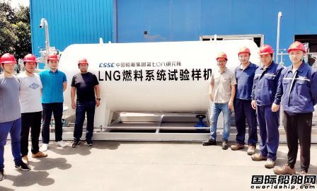 七〇八所自主研發(fā)LNG燃料系統(tǒng)聯(lián)調(diào)試驗(yàn)成功