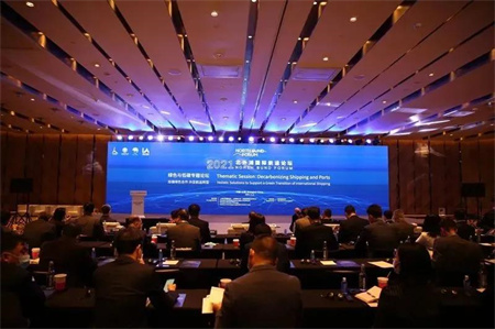 2021北外灘國(guó)際航運(yùn)論壇綠色與低碳專題論壇在滬舉辦
