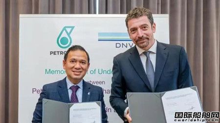 DNV攜手PETRONAS推動碳捕獲利用和封存技術(shù)發(fā)展