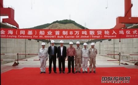 金海船業(yè)首制8萬噸散貨船入塢