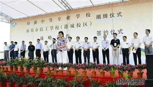 熔盛中等專業(yè)學(xué)校揭牌成立